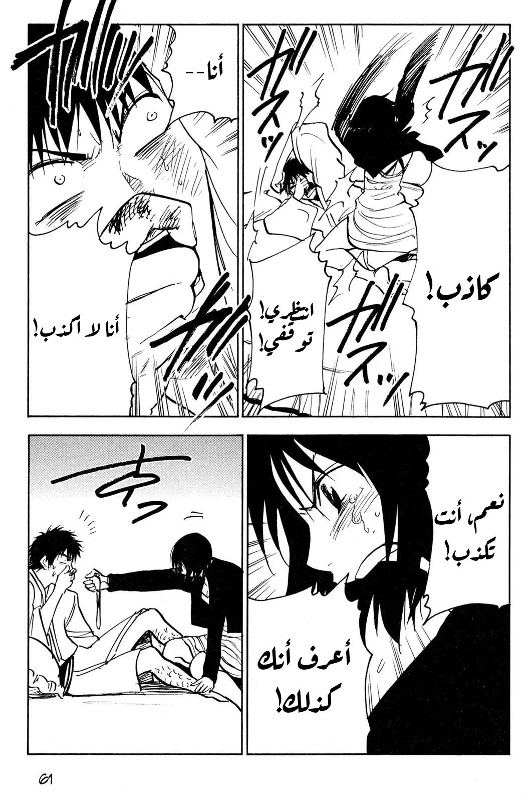 Read NHK ni Youkoso AR Manga Online