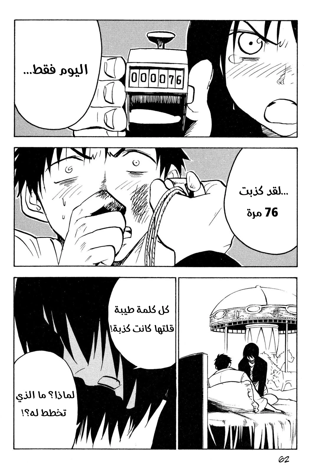 Read NHK ni Youkoso AR Manga Online