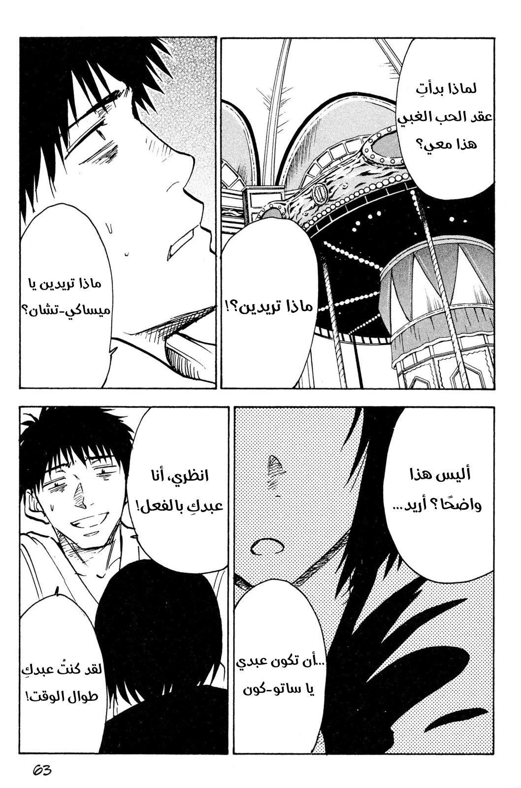 Read NHK ni Youkoso AR Manga Online