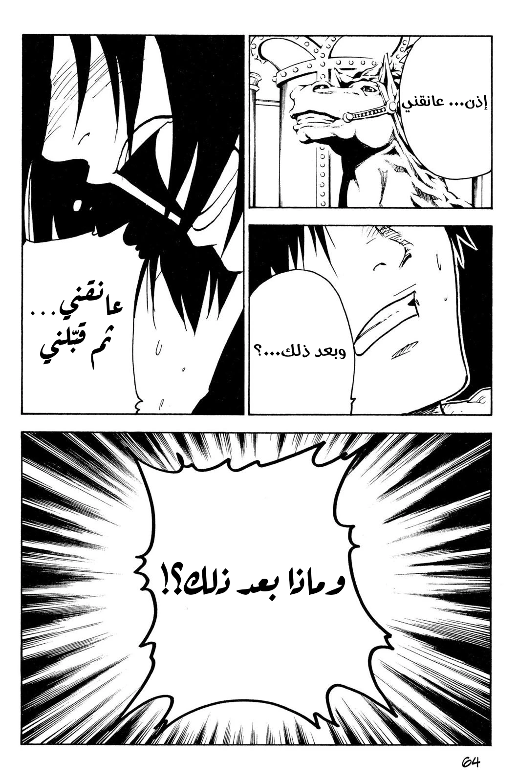 Read NHK ni Youkoso AR Manga Online