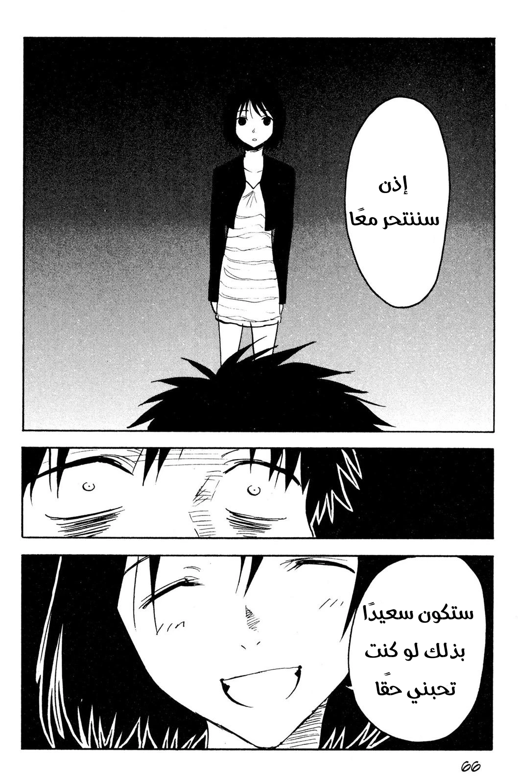 Read NHK ni Youkoso AR Manga Online