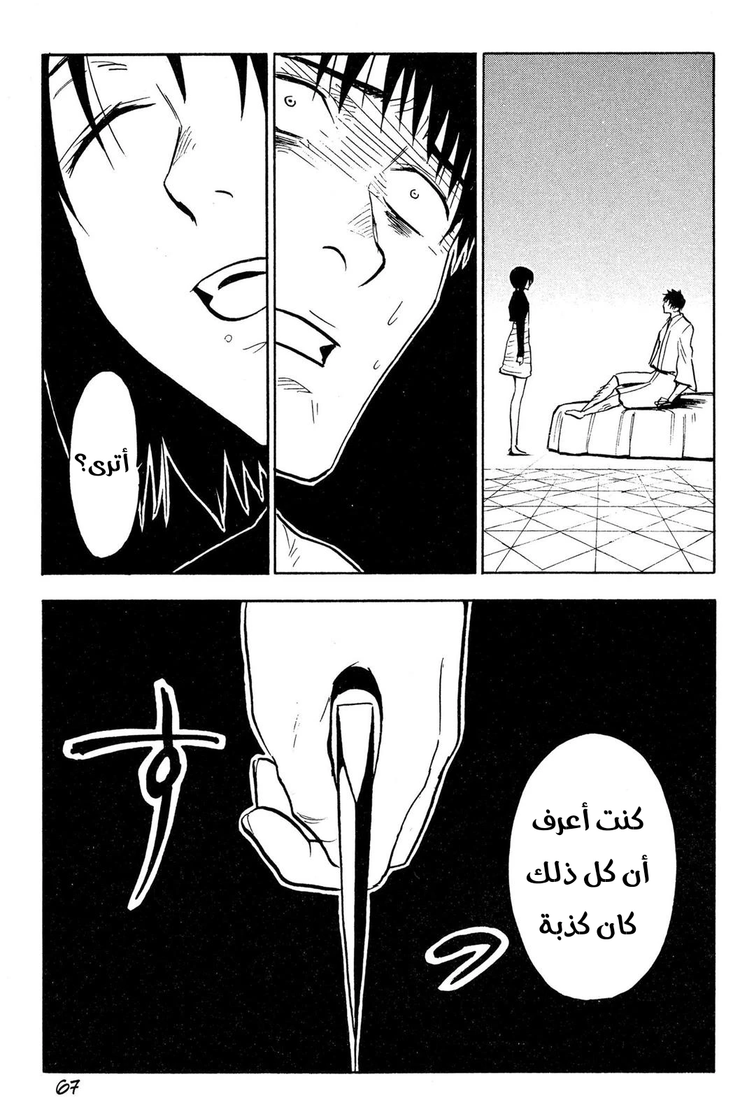 Read NHK ni Youkoso AR Manga Online