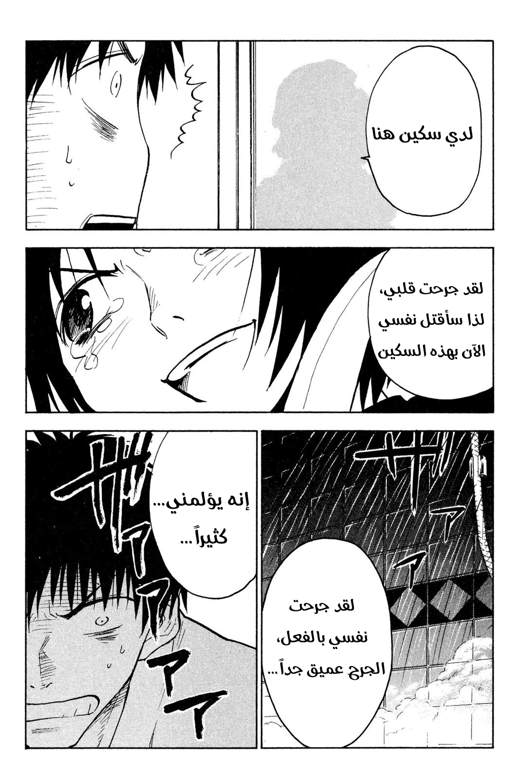 Read NHK ni Youkoso AR Manga Online