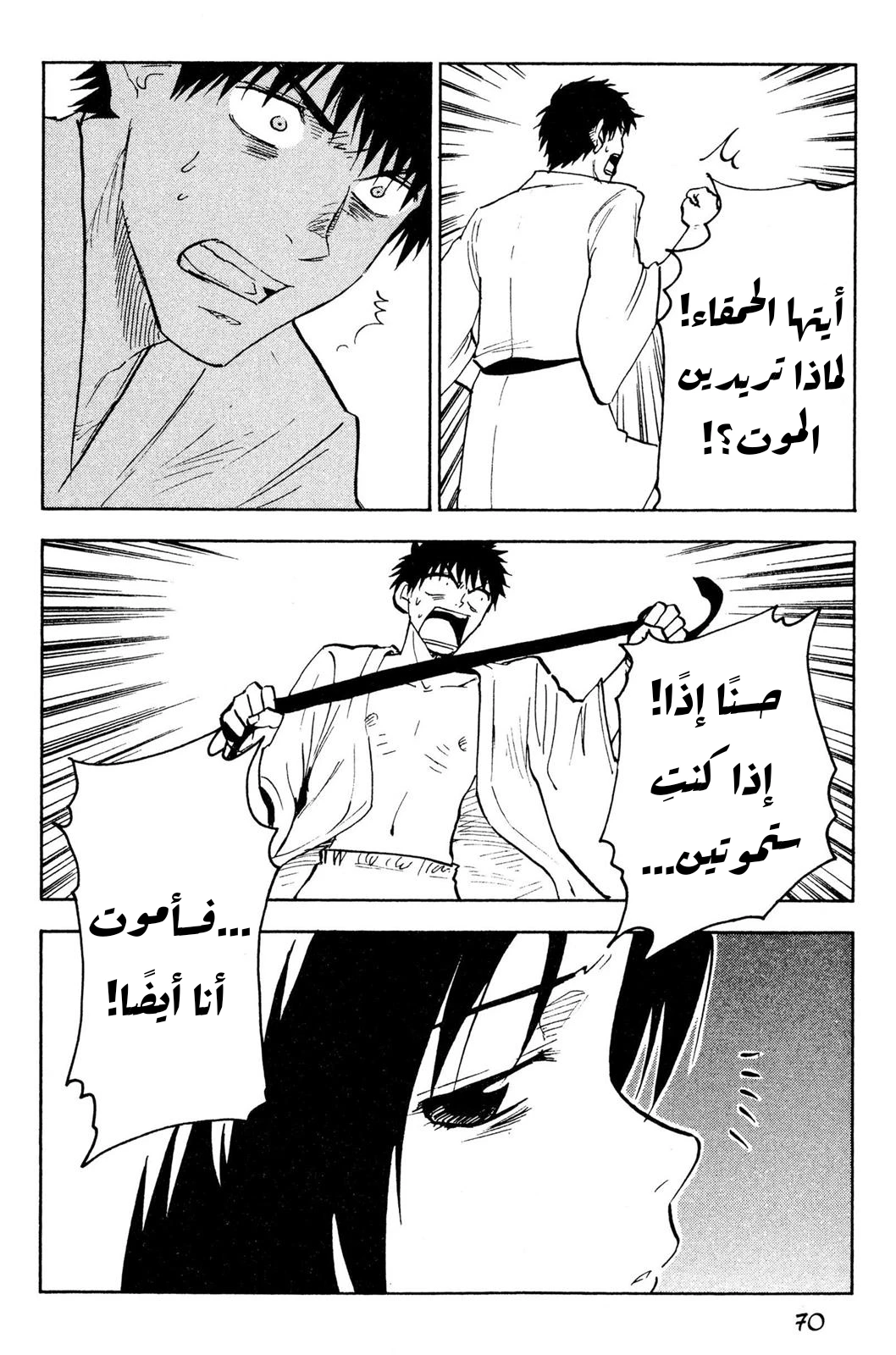 Read NHK ni Youkoso AR Manga Online