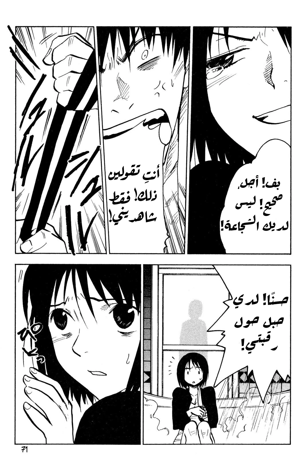 Read NHK ni Youkoso AR Manga Online