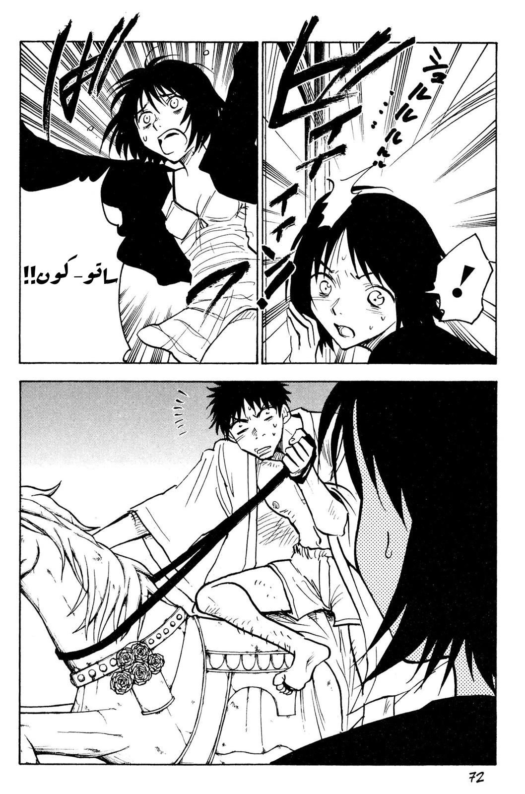 Read NHK ni Youkoso AR Manga Online