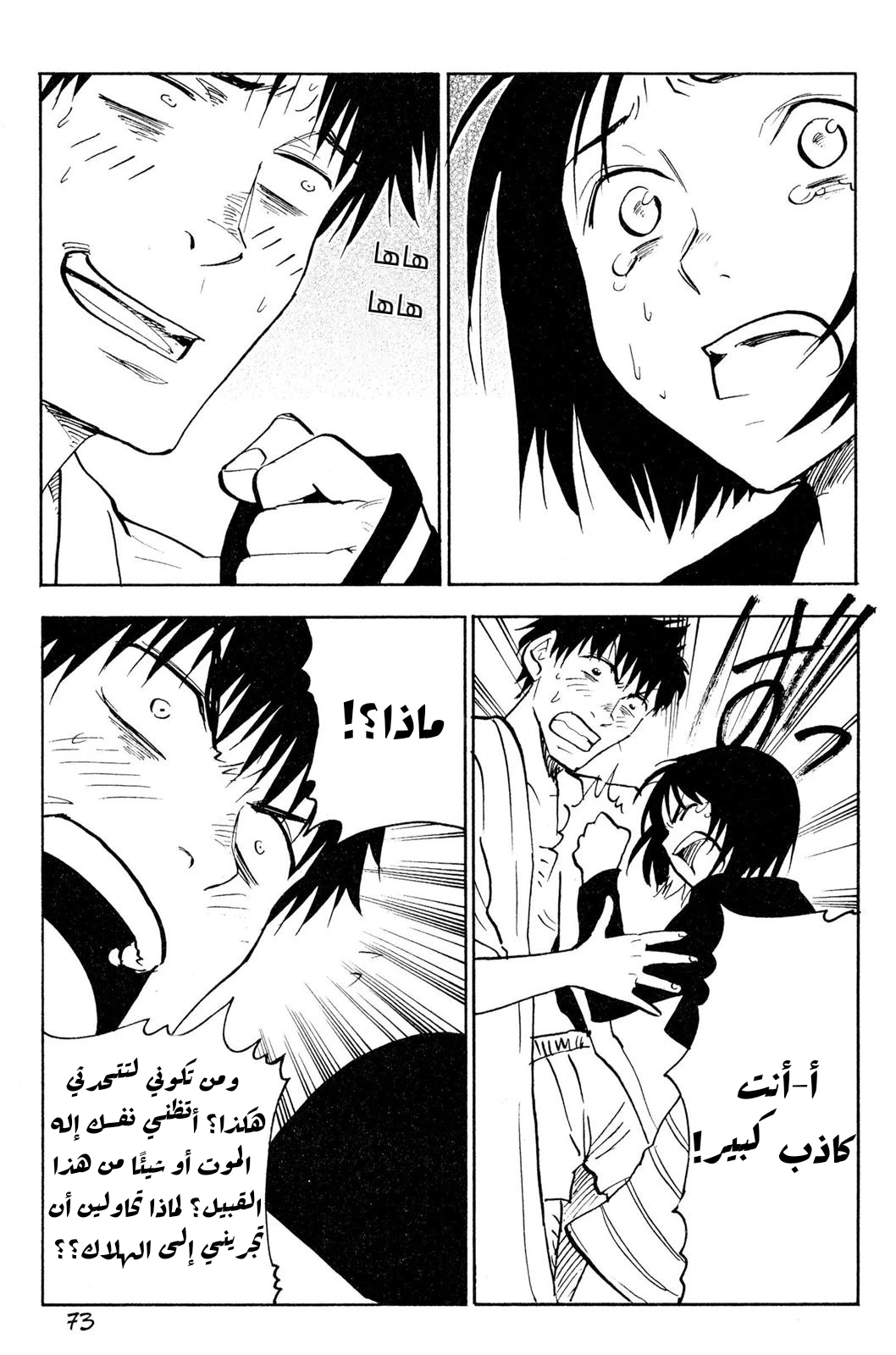 Read NHK ni Youkoso AR Manga Online