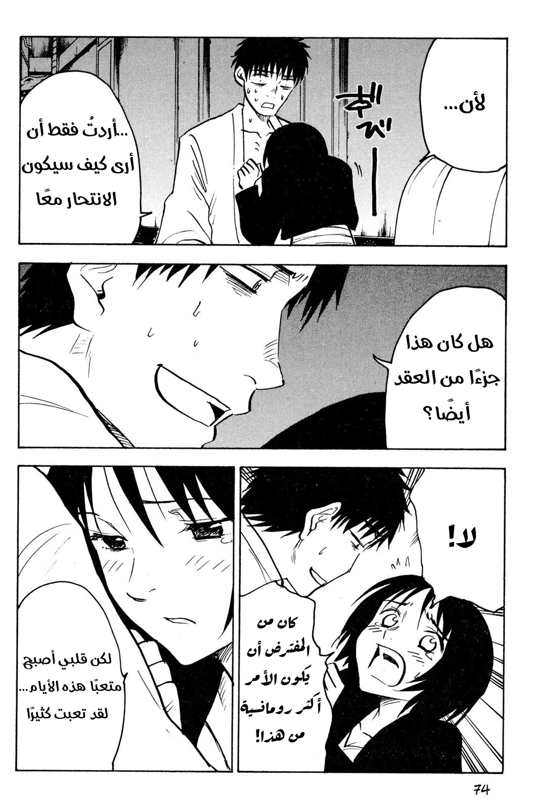 Read NHK ni Youkoso AR Manga Online