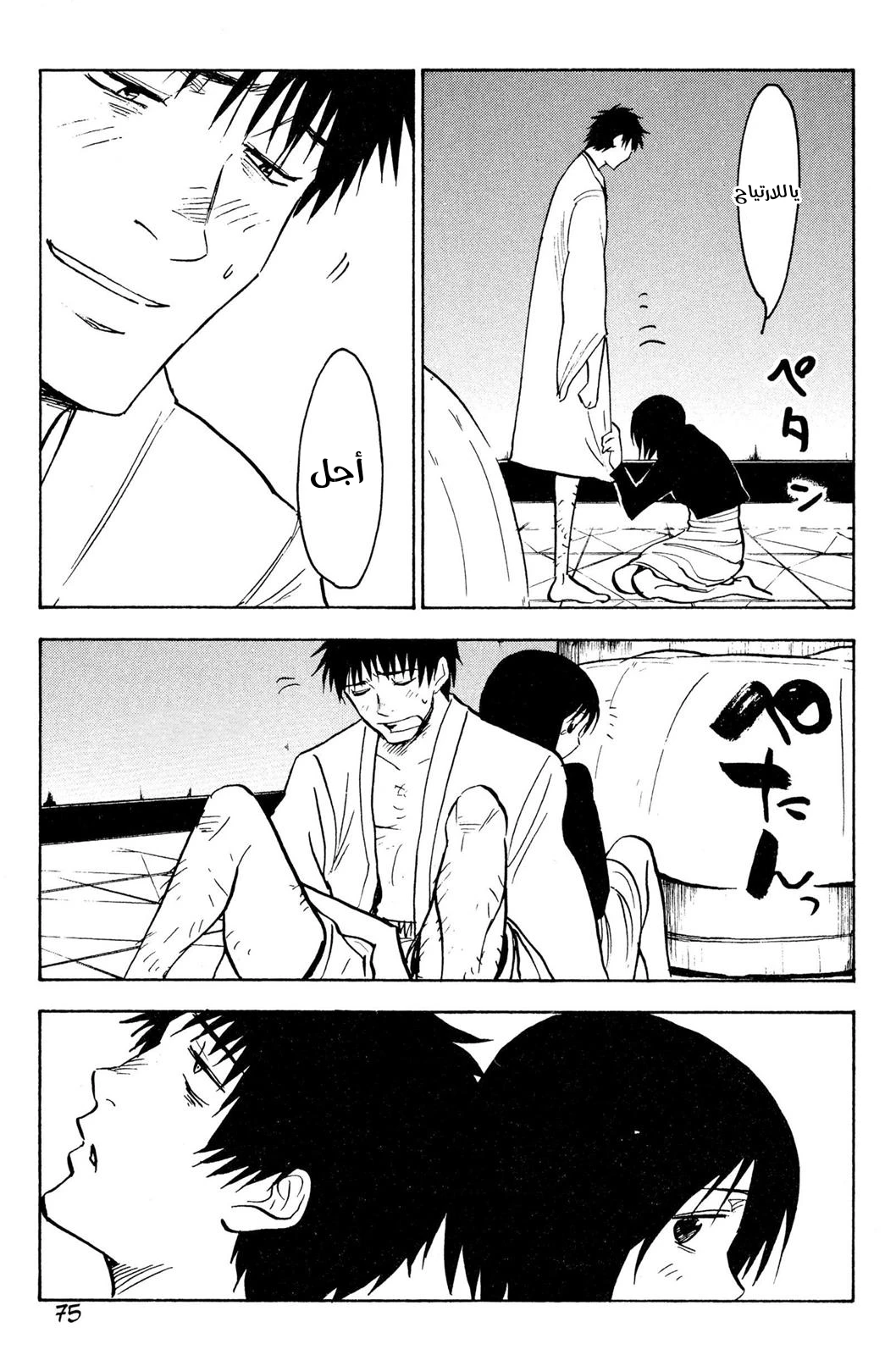 Read NHK ni Youkoso AR Manga Online