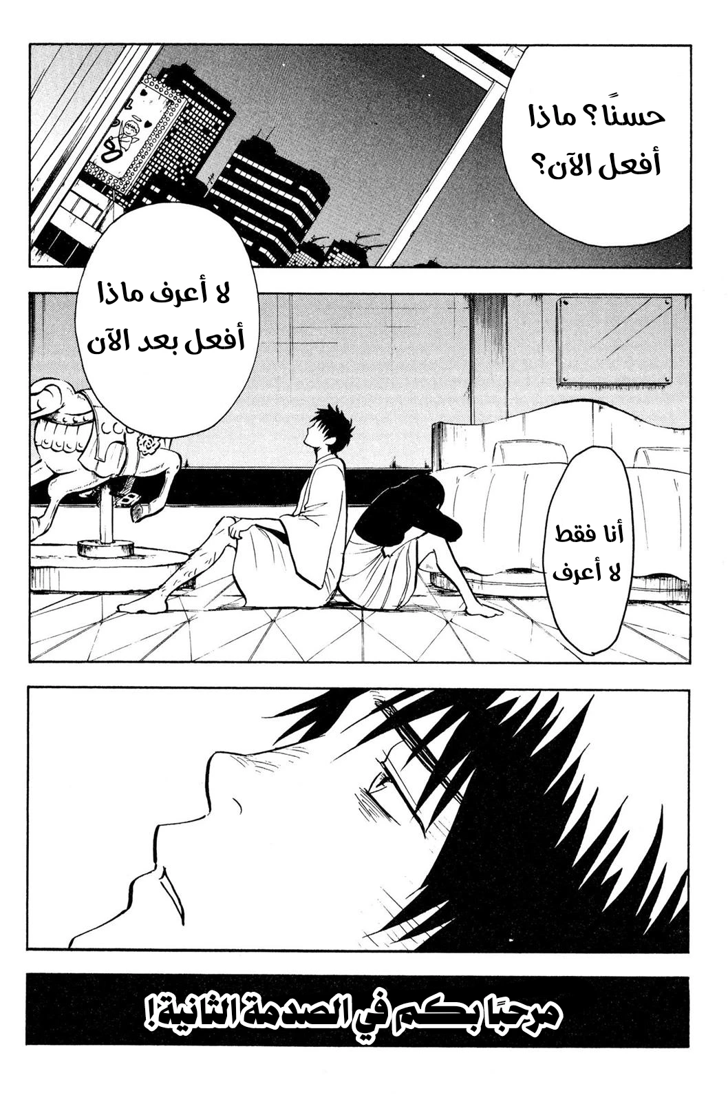 Read NHK ni Youkoso AR Manga Online