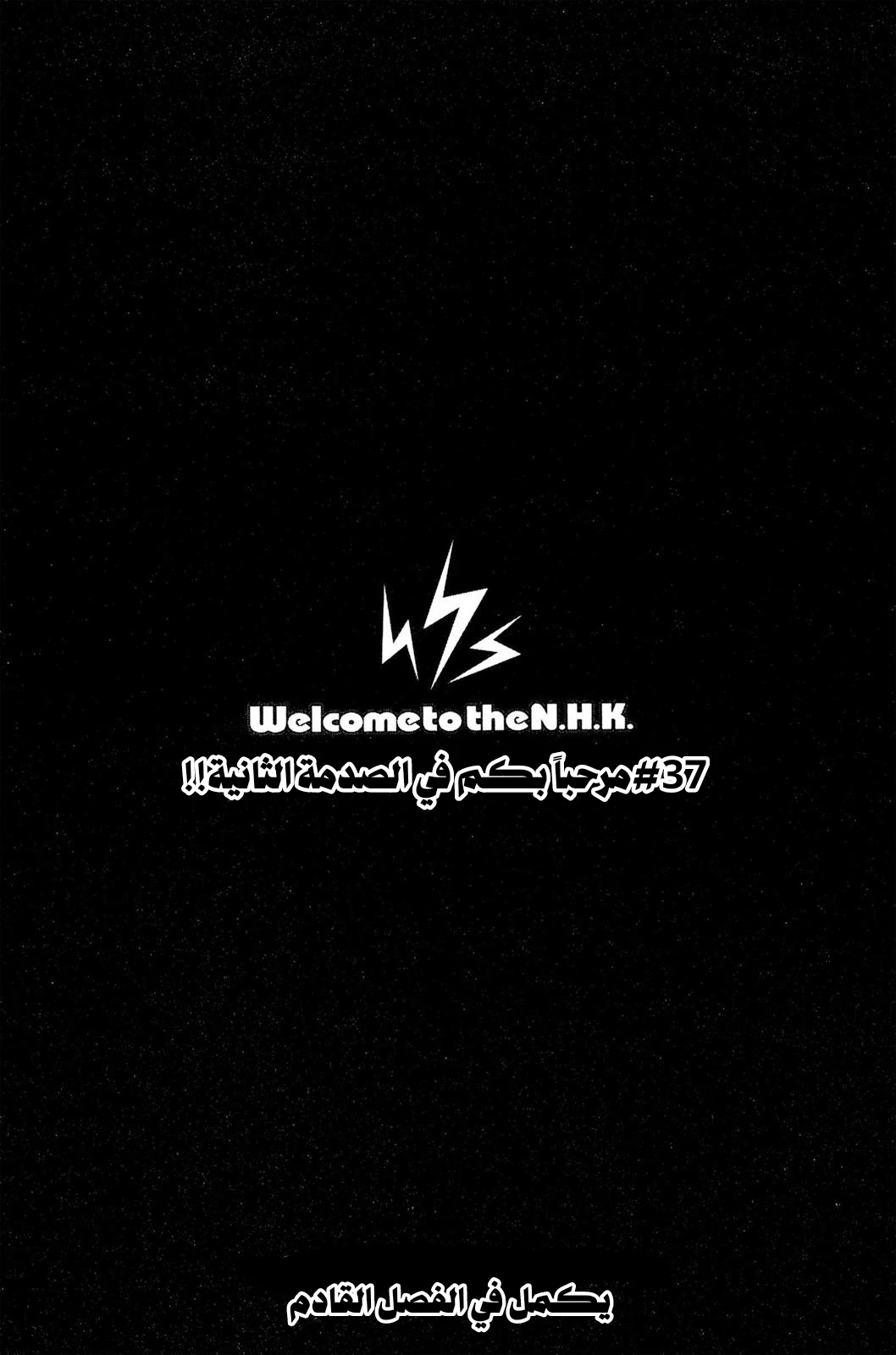 Read NHK ni Youkoso AR Manga Online