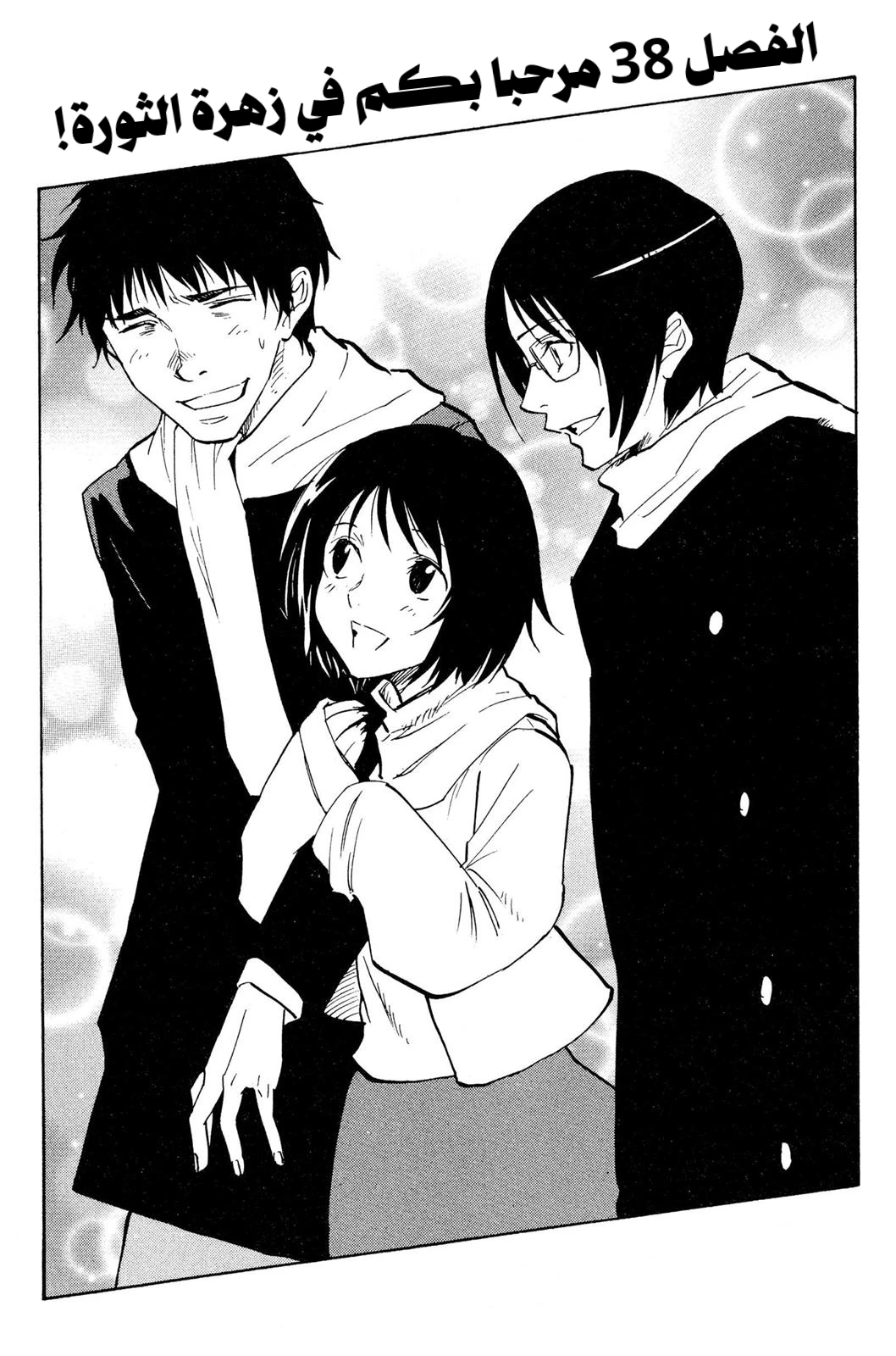 Read NHK ni Youkoso AR Manga Online