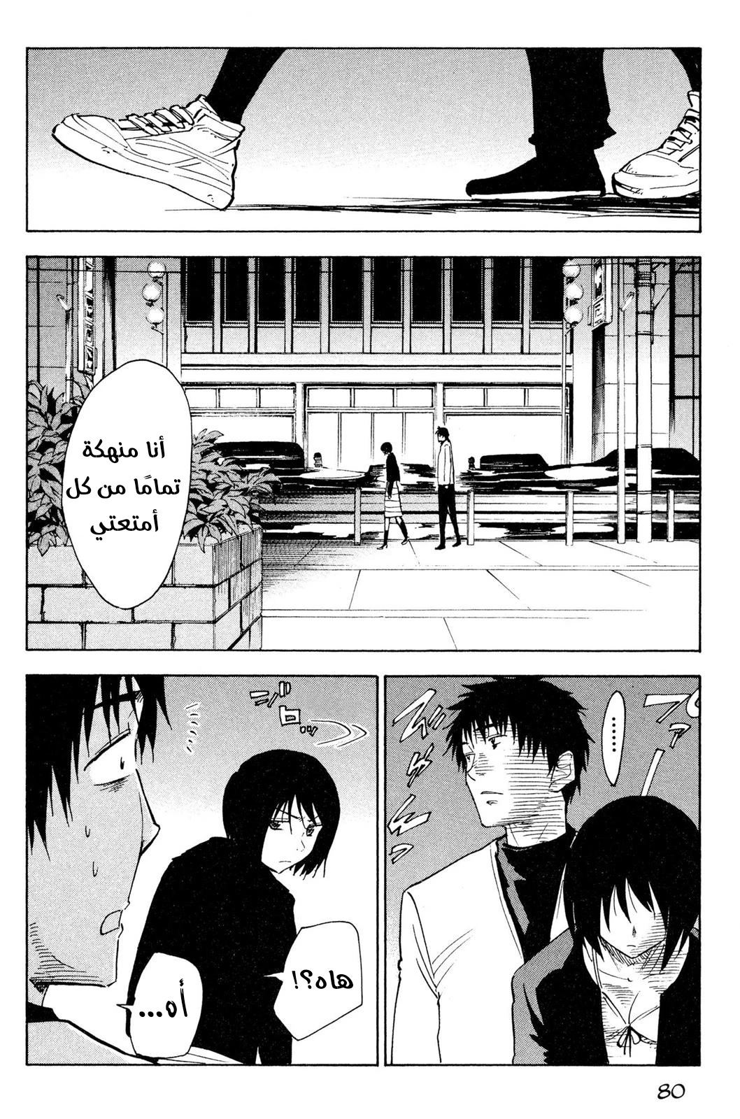 Read NHK ni Youkoso AR Manga Online