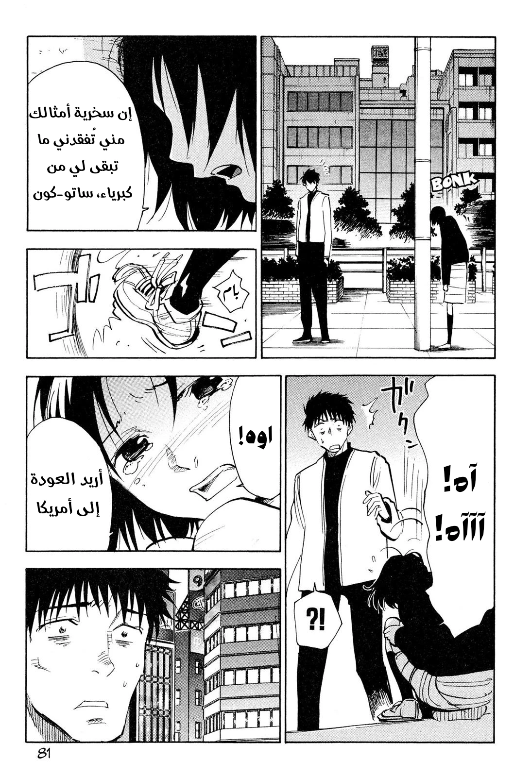 Read NHK ni Youkoso AR Manga Online