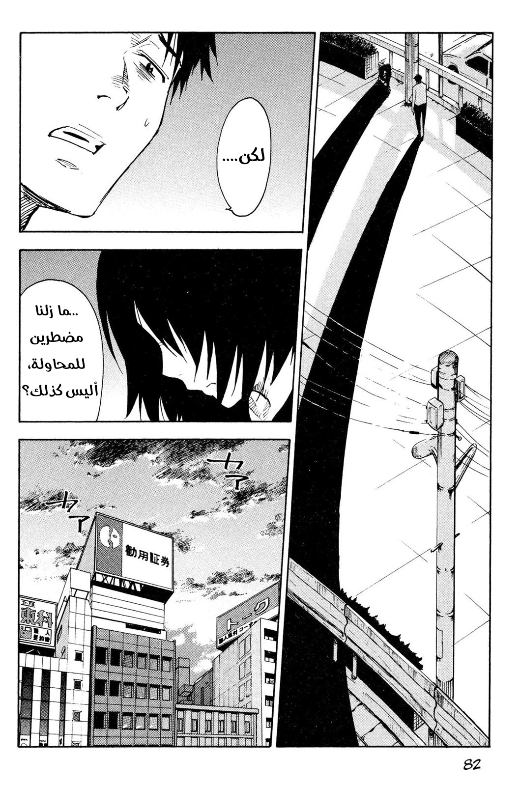 Read NHK ni Youkoso AR Manga Online