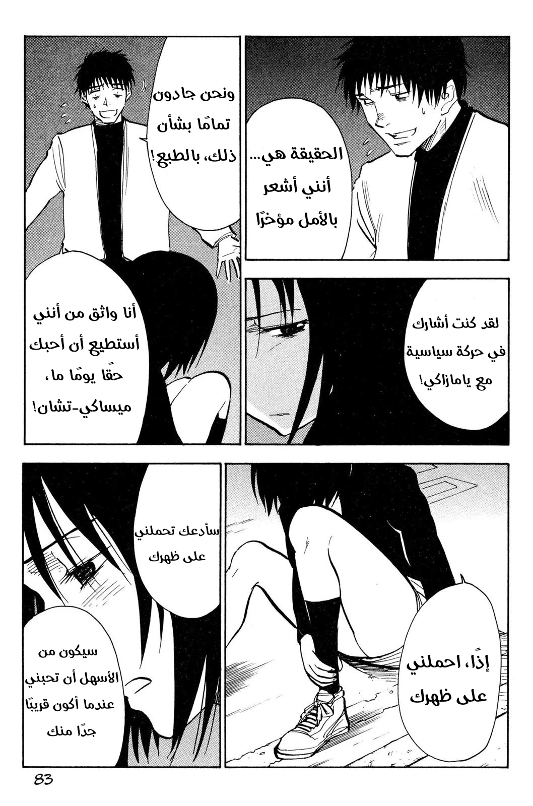 Read NHK ni Youkoso AR Manga Online