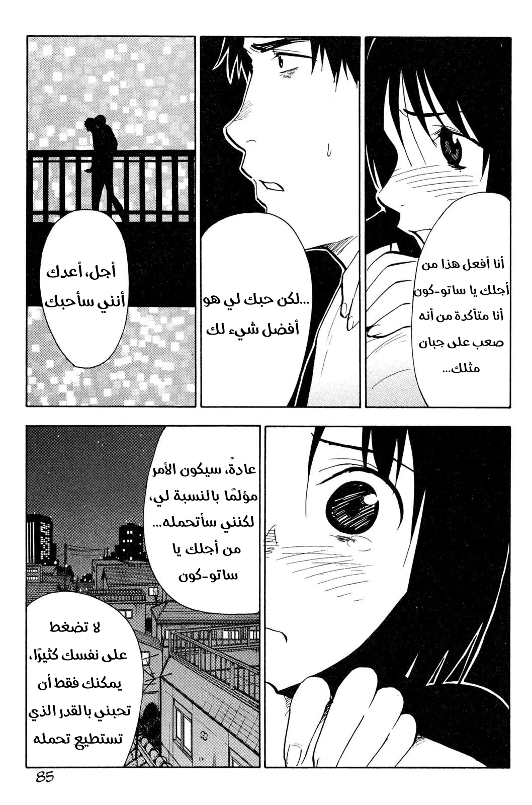 Read NHK ni Youkoso AR Manga Online