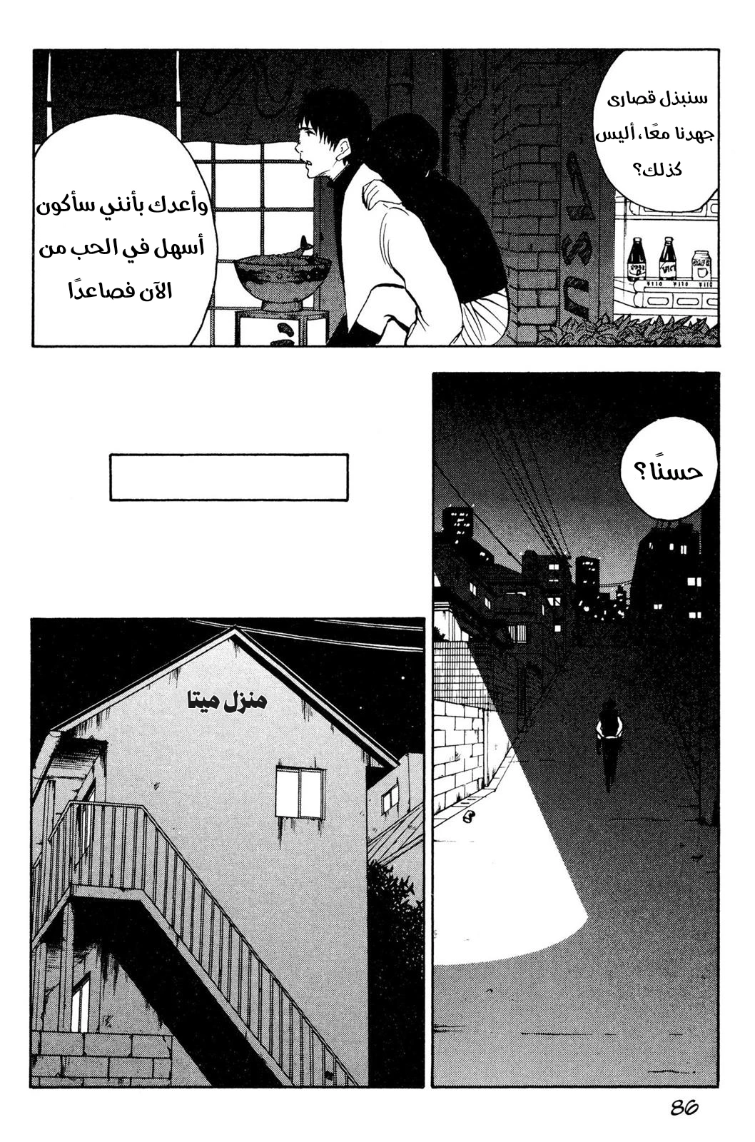 Read NHK ni Youkoso AR Manga Online