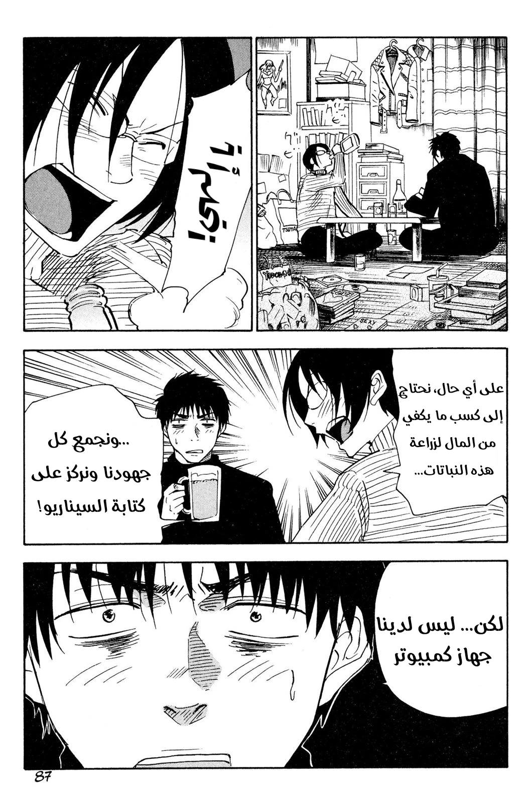 Read NHK ni Youkoso AR Manga Online