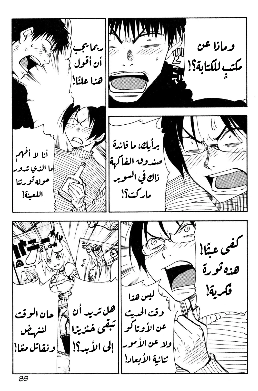 Read NHK ni Youkoso AR Manga Online