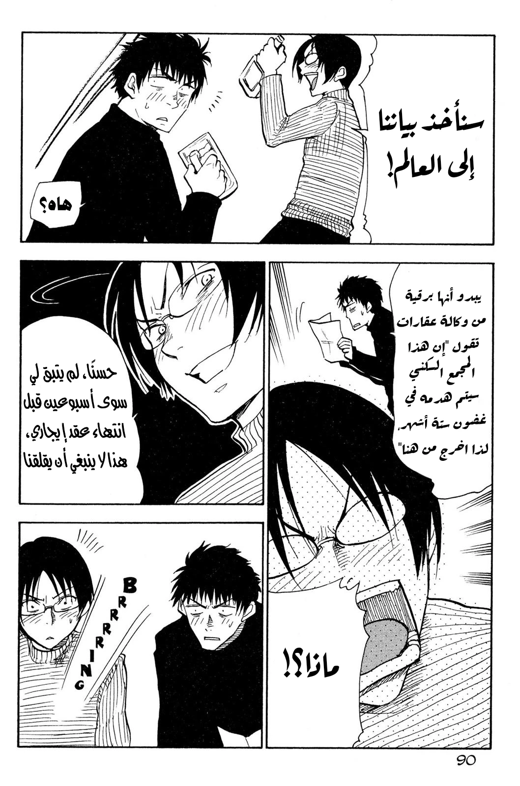 Read NHK ni Youkoso AR Manga Online