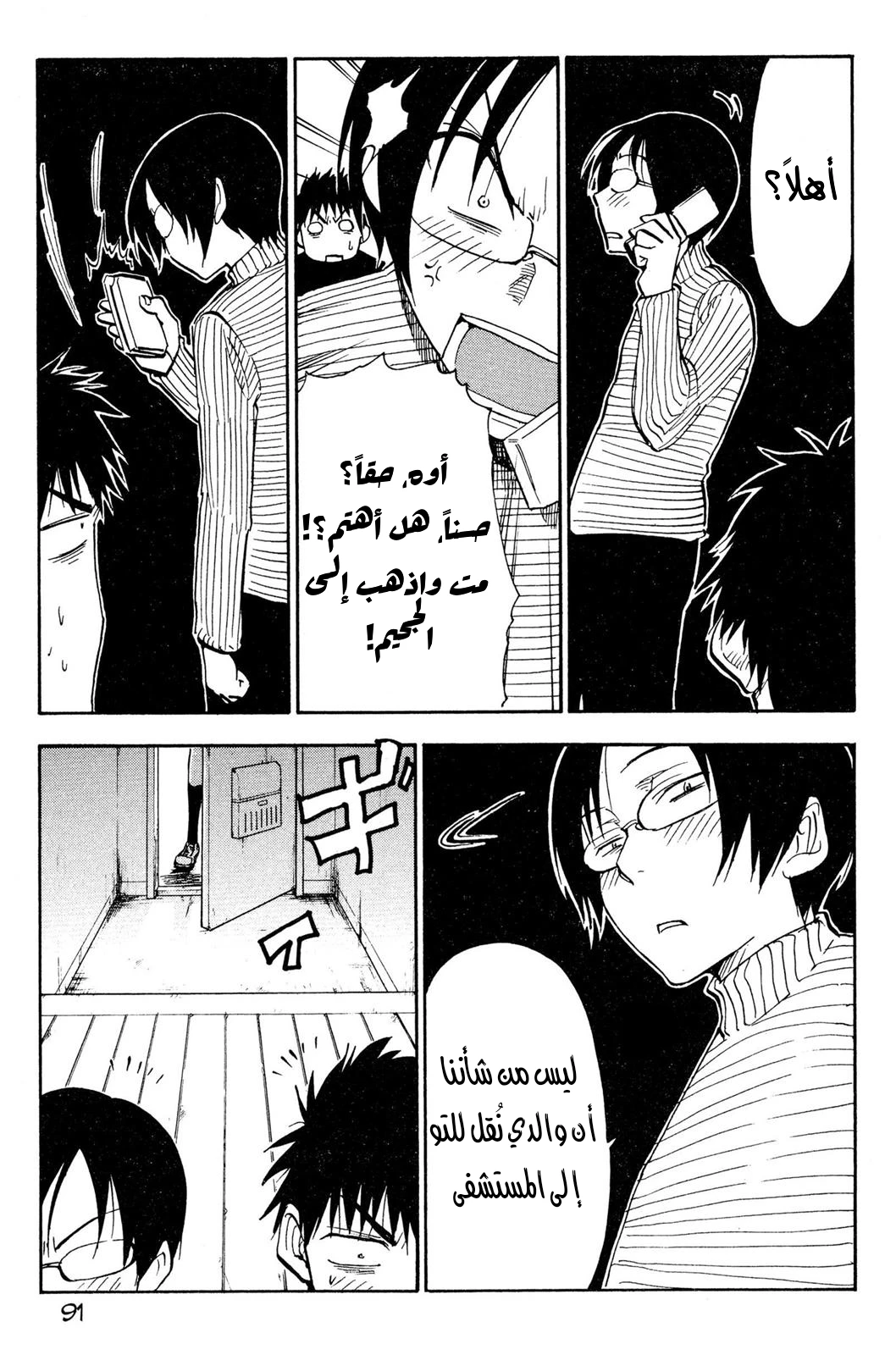 Read NHK ni Youkoso AR Manga Online