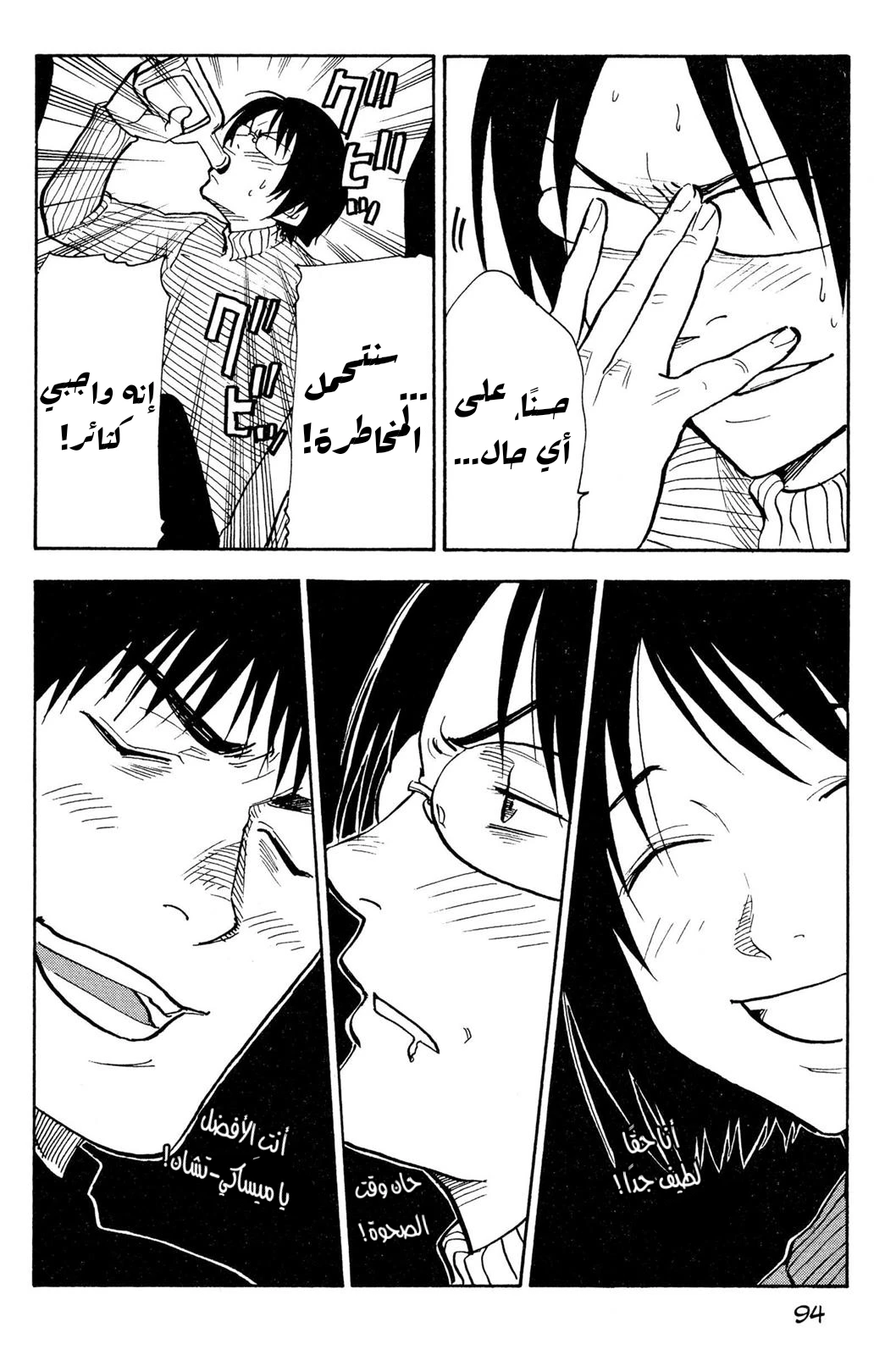 Read NHK ni Youkoso AR Manga Online