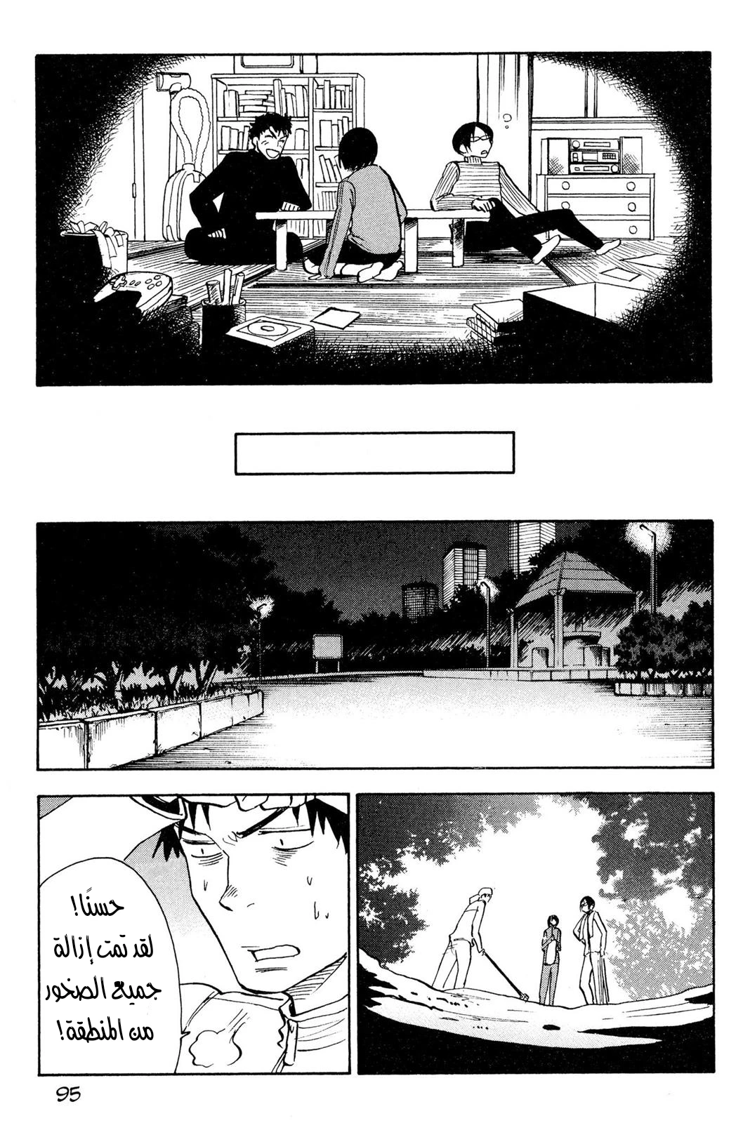 Read NHK ni Youkoso AR Manga Online