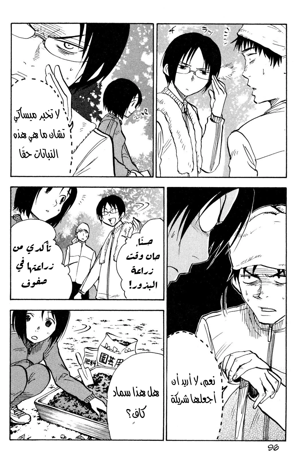 Read NHK ni Youkoso AR Manga Online