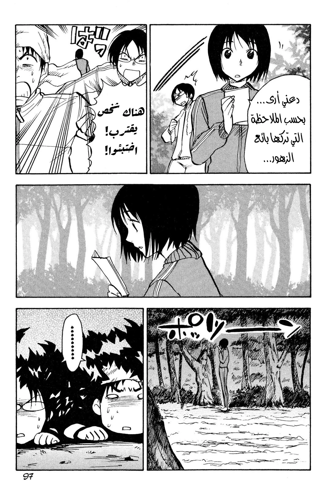 Read NHK ni Youkoso AR Manga Online