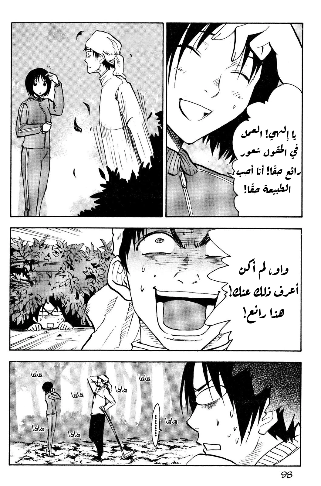 Read NHK ni Youkoso AR Manga Online