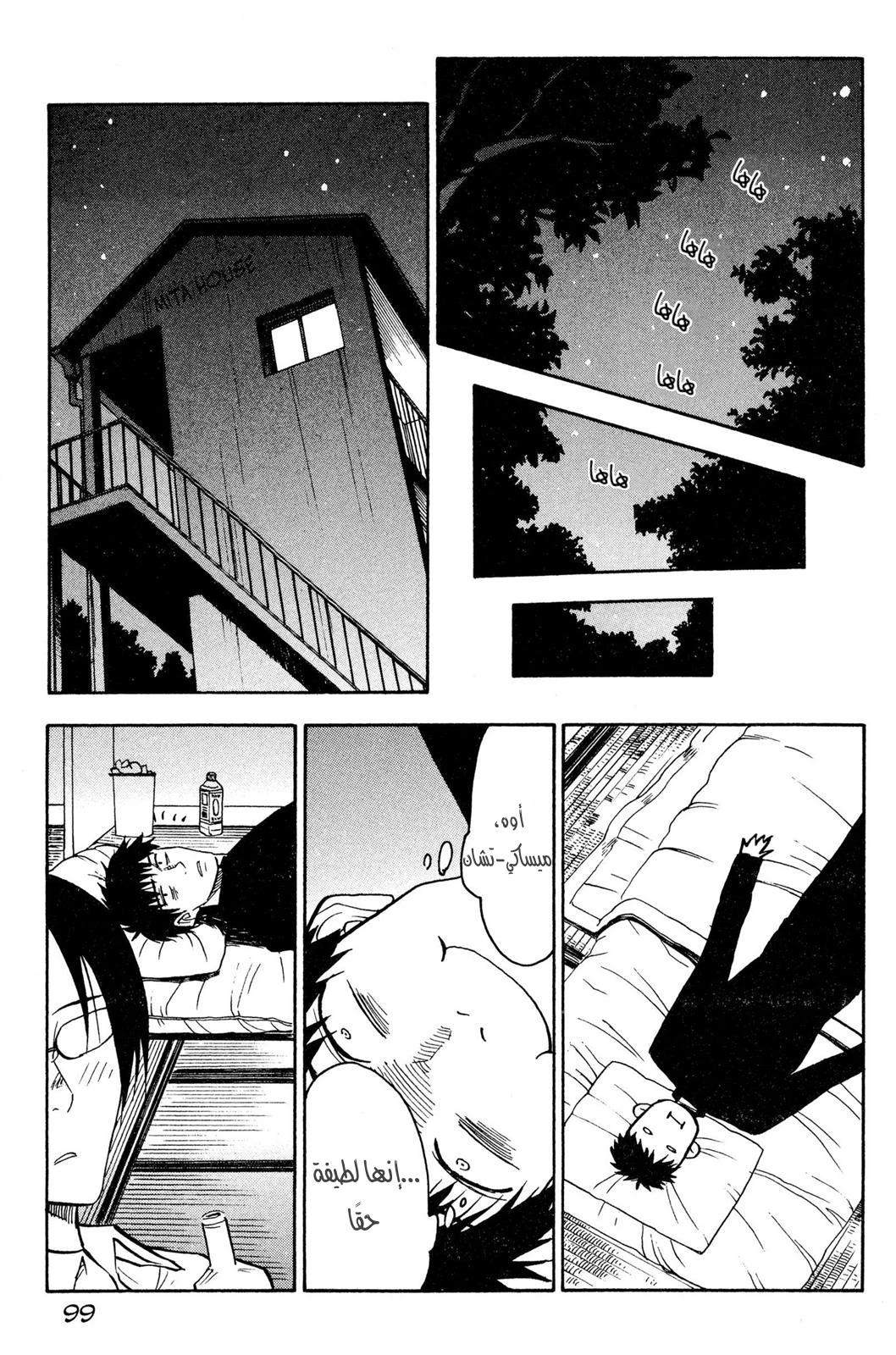 Read NHK ni Youkoso AR Manga Online