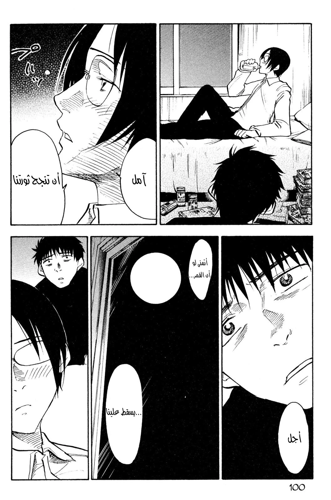 Read NHK ni Youkoso AR Manga Online