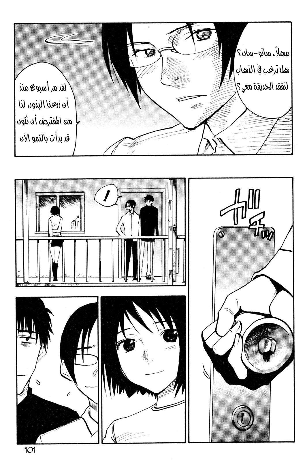 Read NHK ni Youkoso AR Manga Online