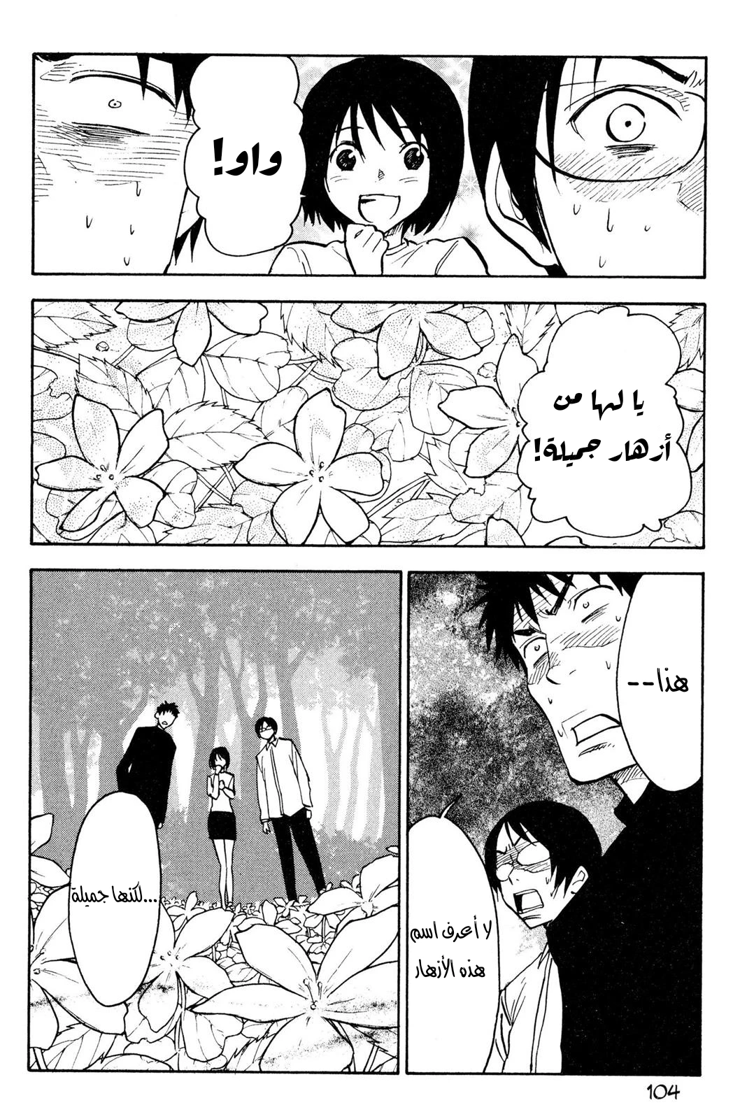 Read NHK ni Youkoso AR Manga Online