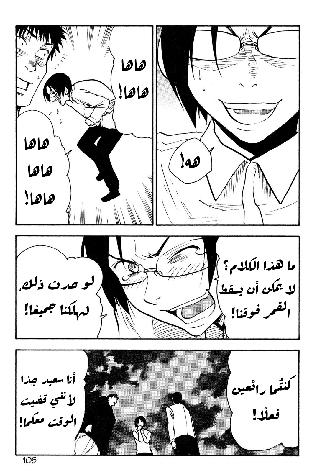 Read NHK ni Youkoso AR Manga Online