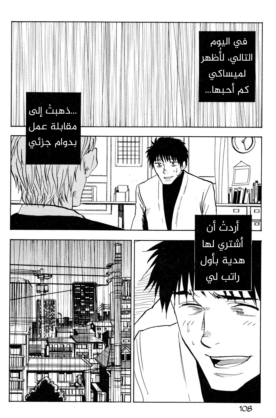 Read NHK ni Youkoso AR Manga Online