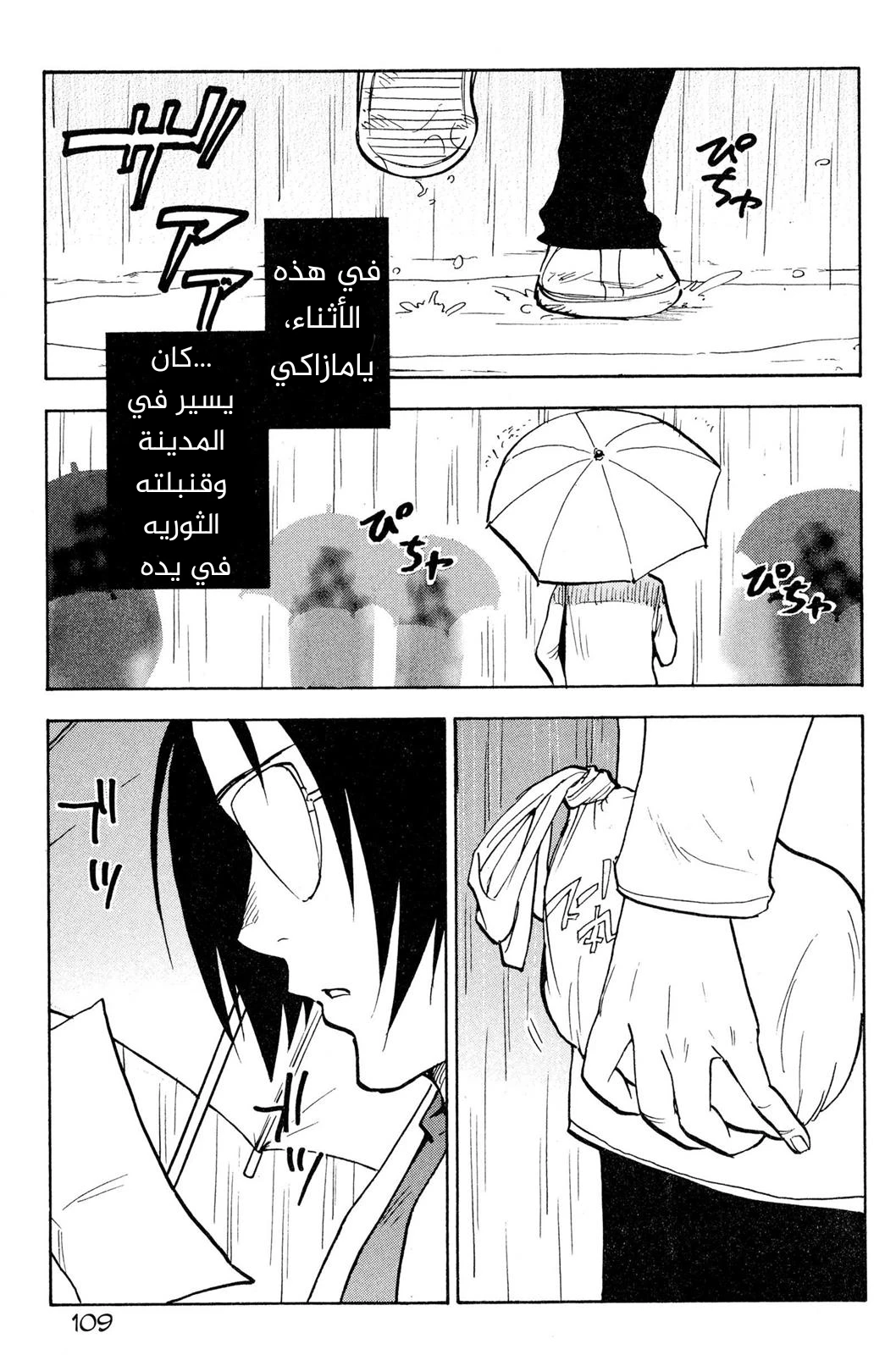 Read NHK ni Youkoso AR Manga Online