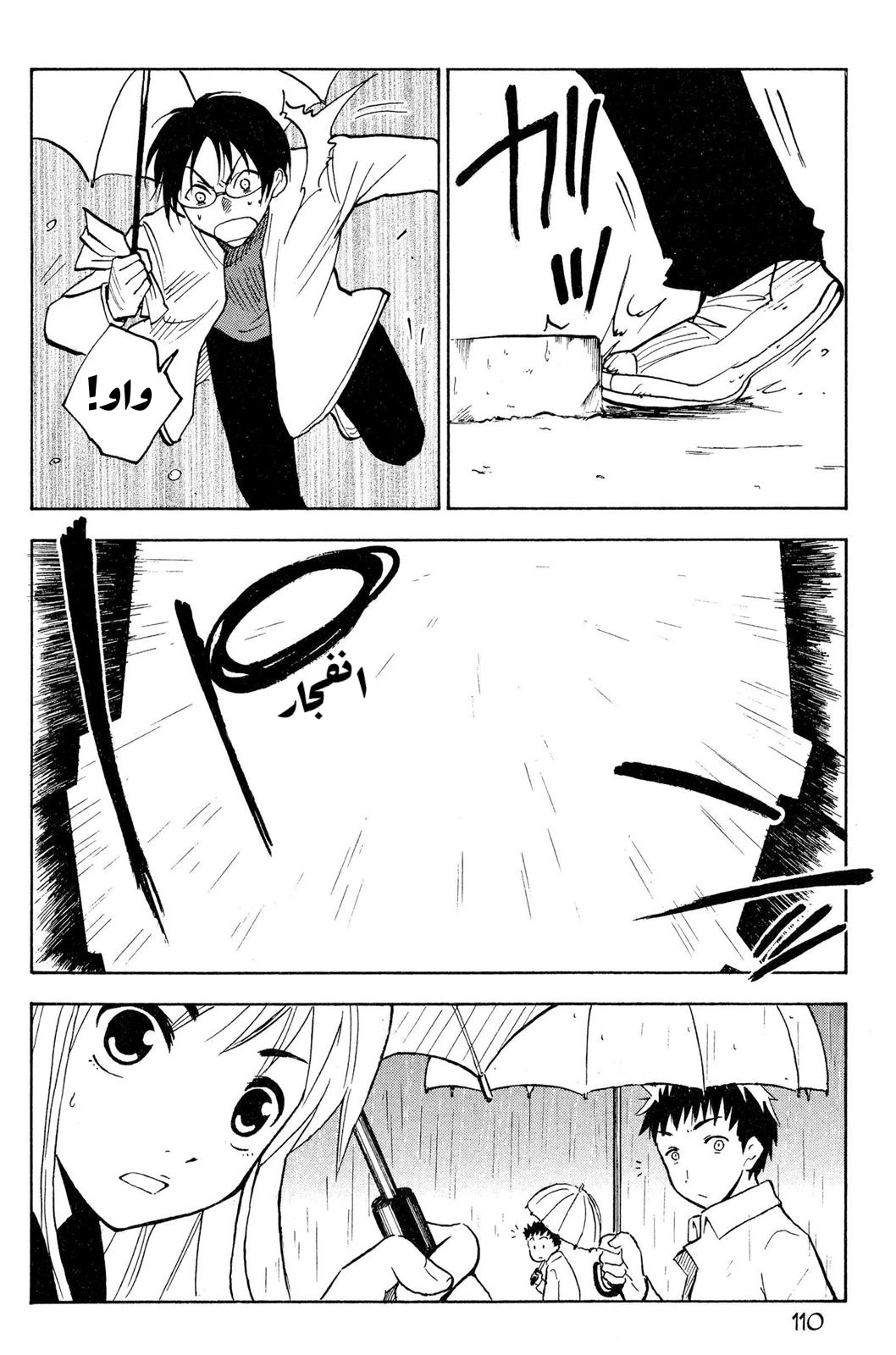 Read NHK ni Youkoso AR Manga Online