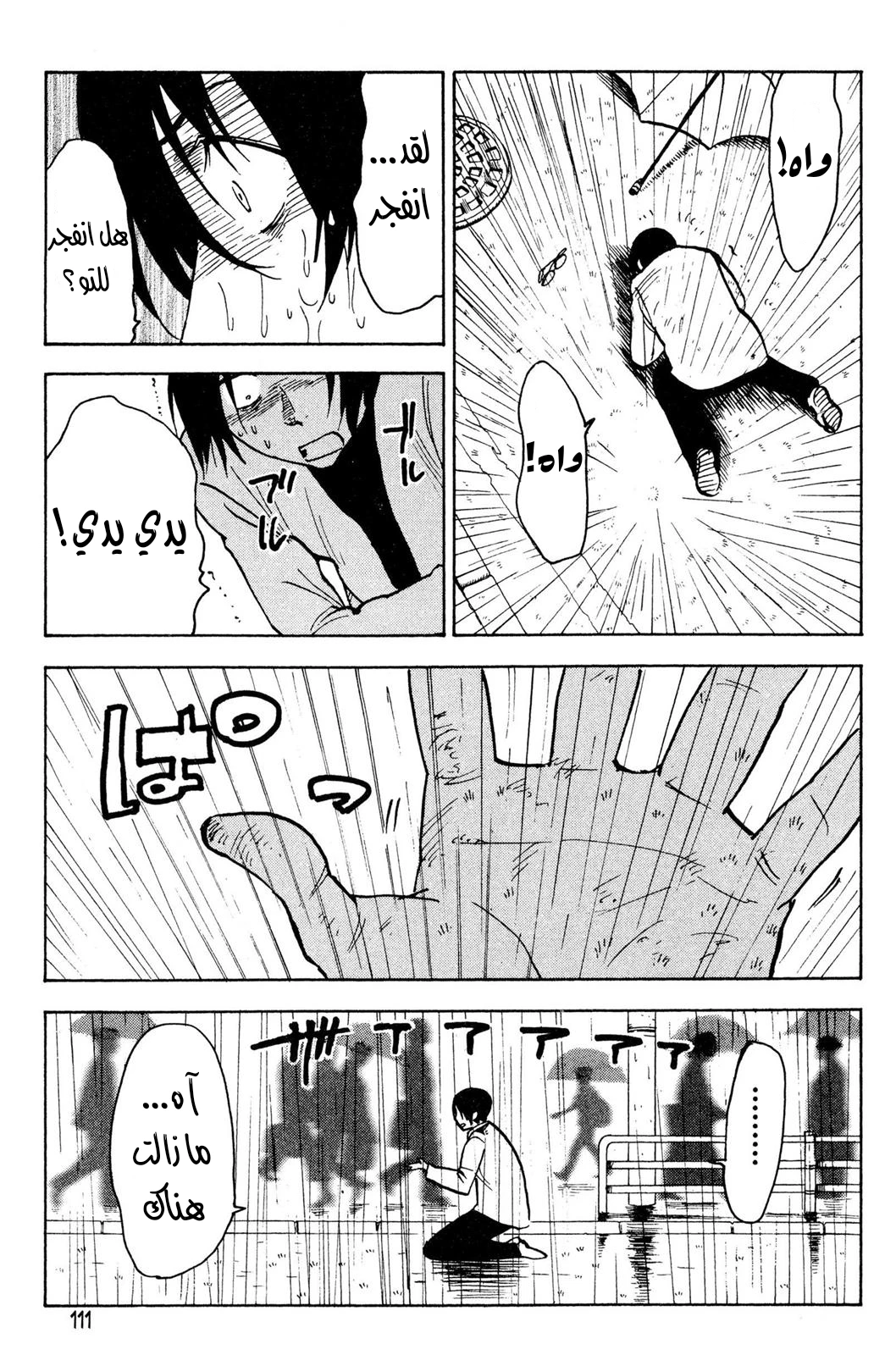 Read NHK ni Youkoso AR Manga Online