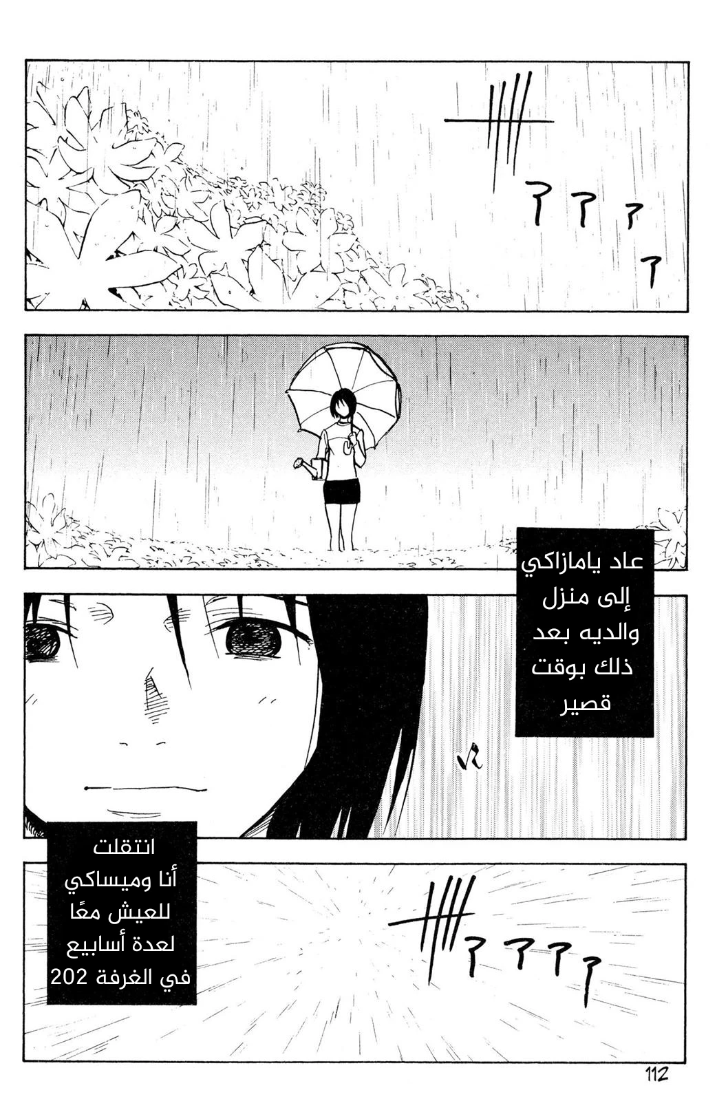 Read NHK ni Youkoso AR Manga Online