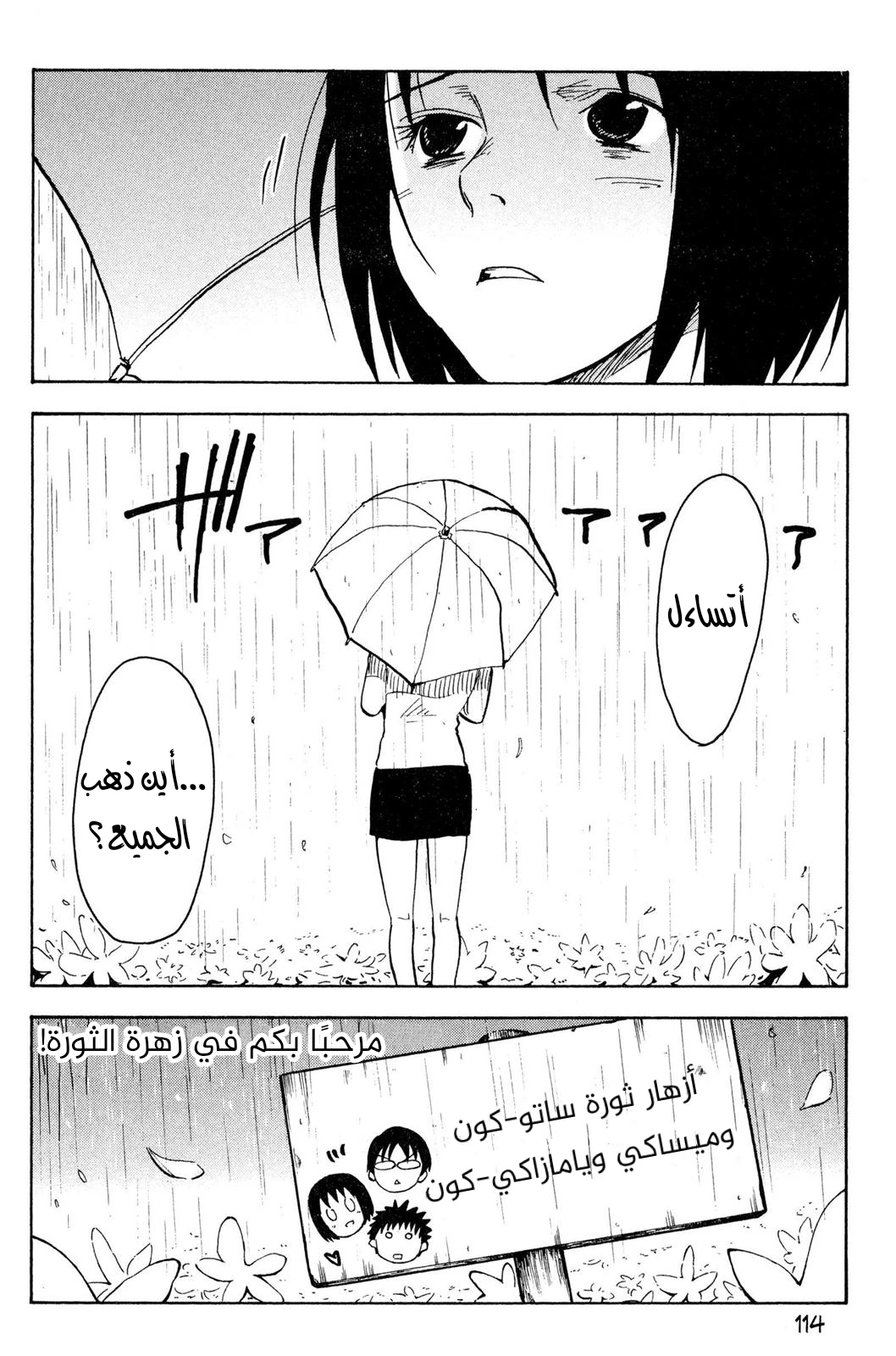 Read NHK ni Youkoso AR Manga Online