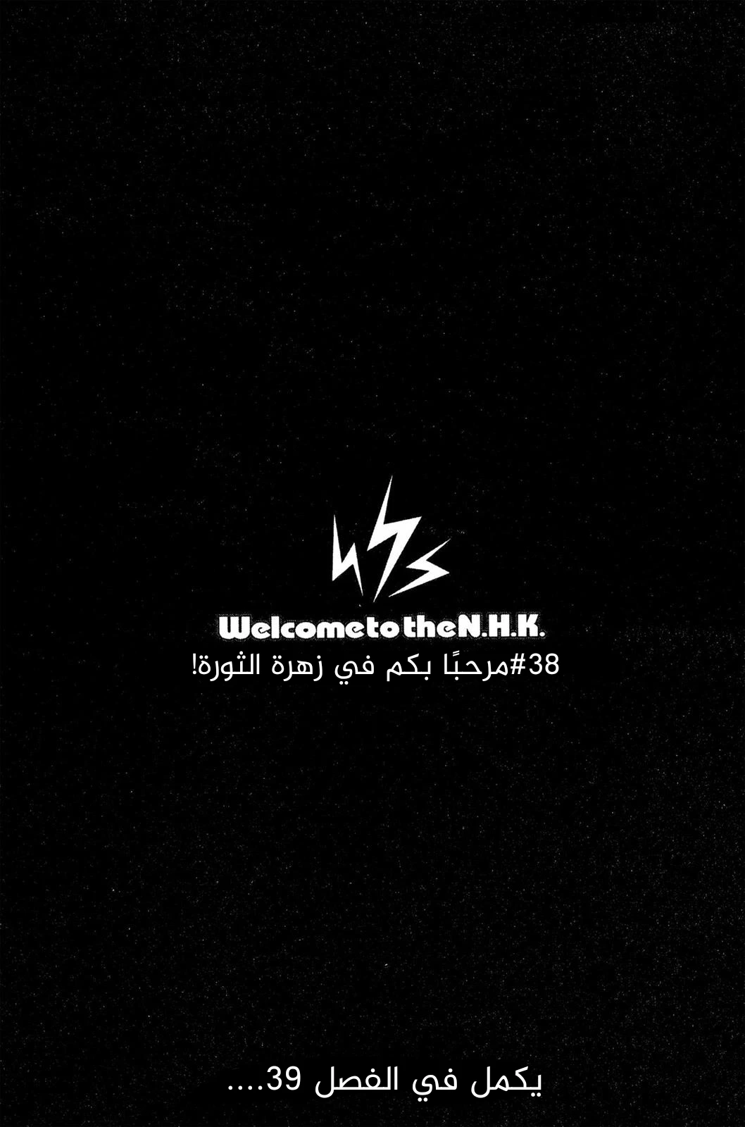 Read NHK ni Youkoso AR Manga Online