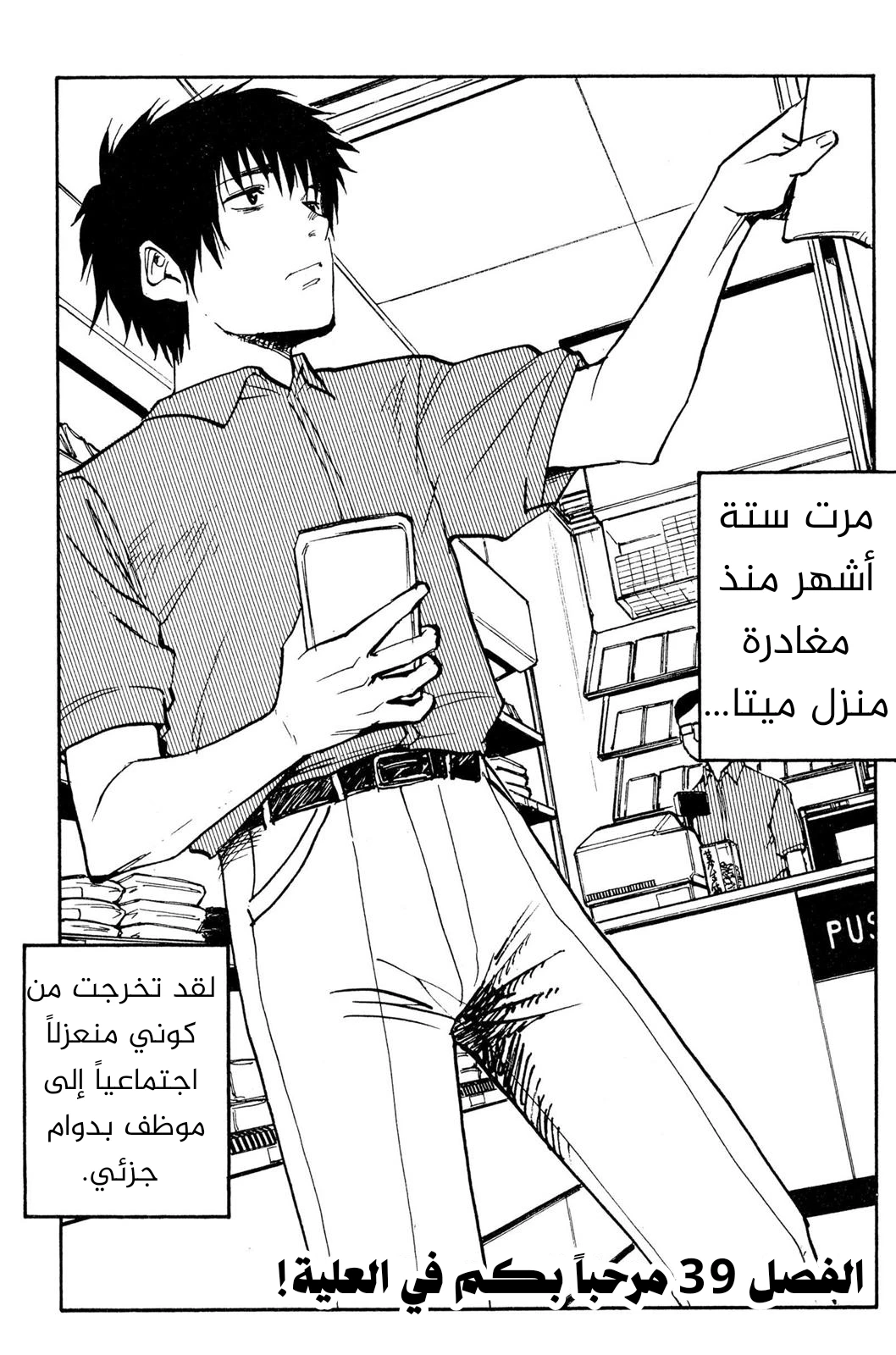 Read NHK ni Youkoso AR Manga Online