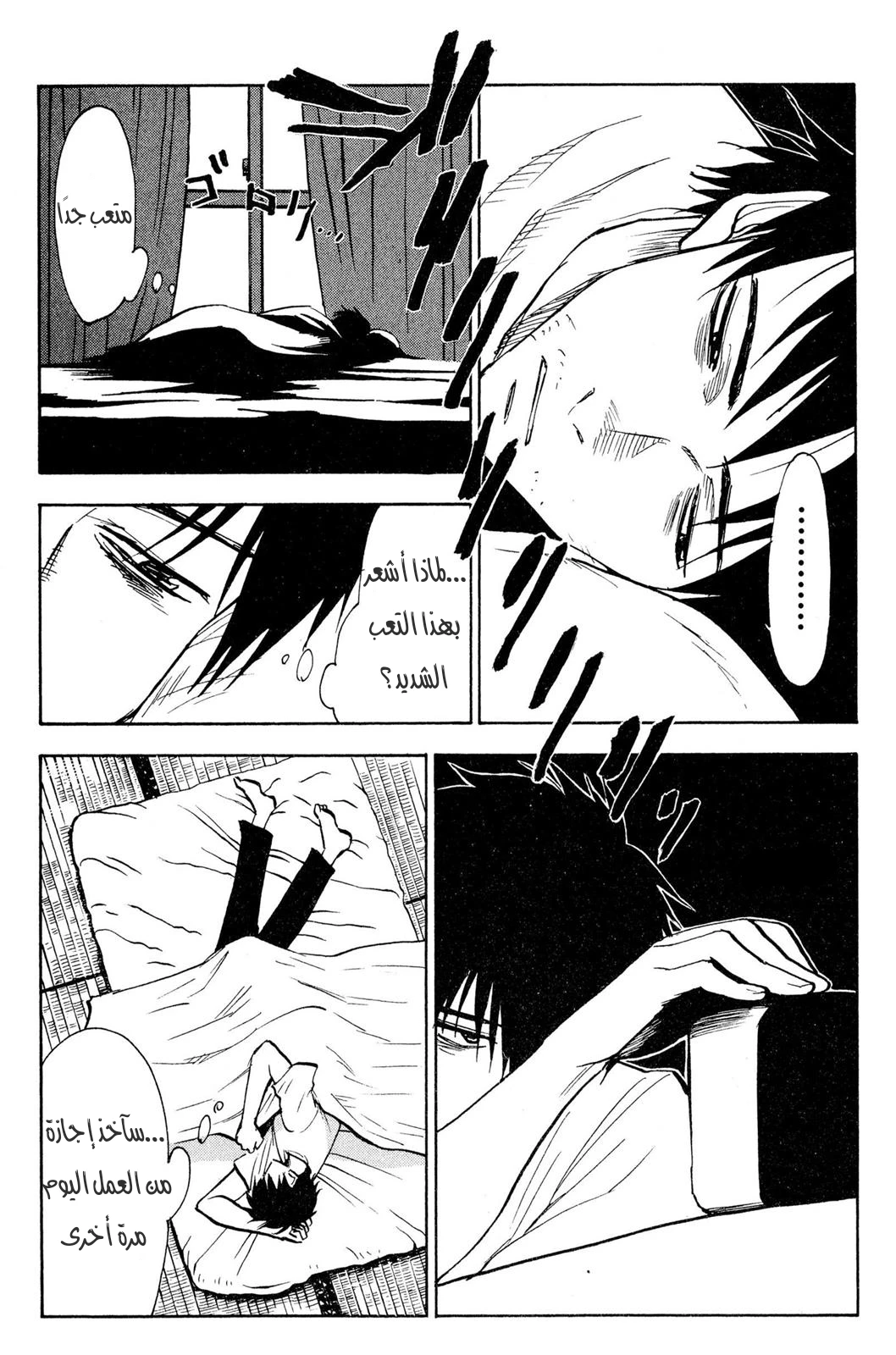 Read NHK ni Youkoso AR Manga Online