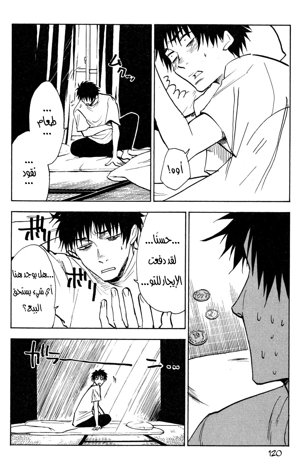 Read NHK ni Youkoso AR Manga Online