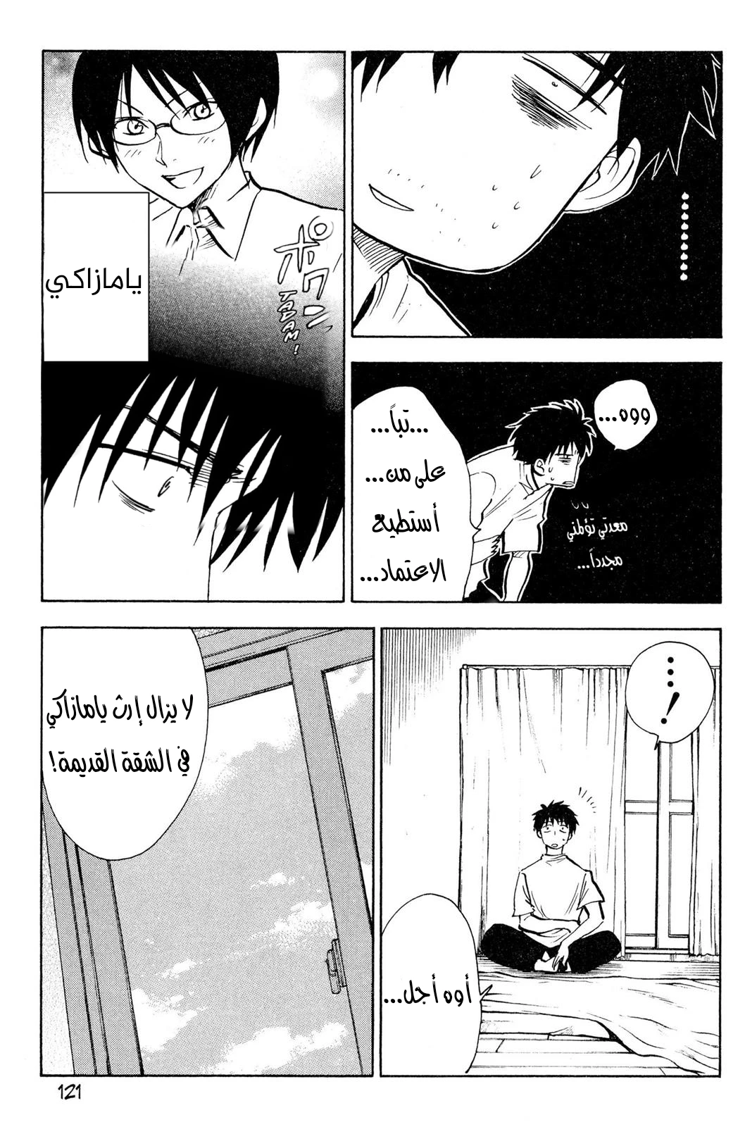 Read NHK ni Youkoso AR Manga Online