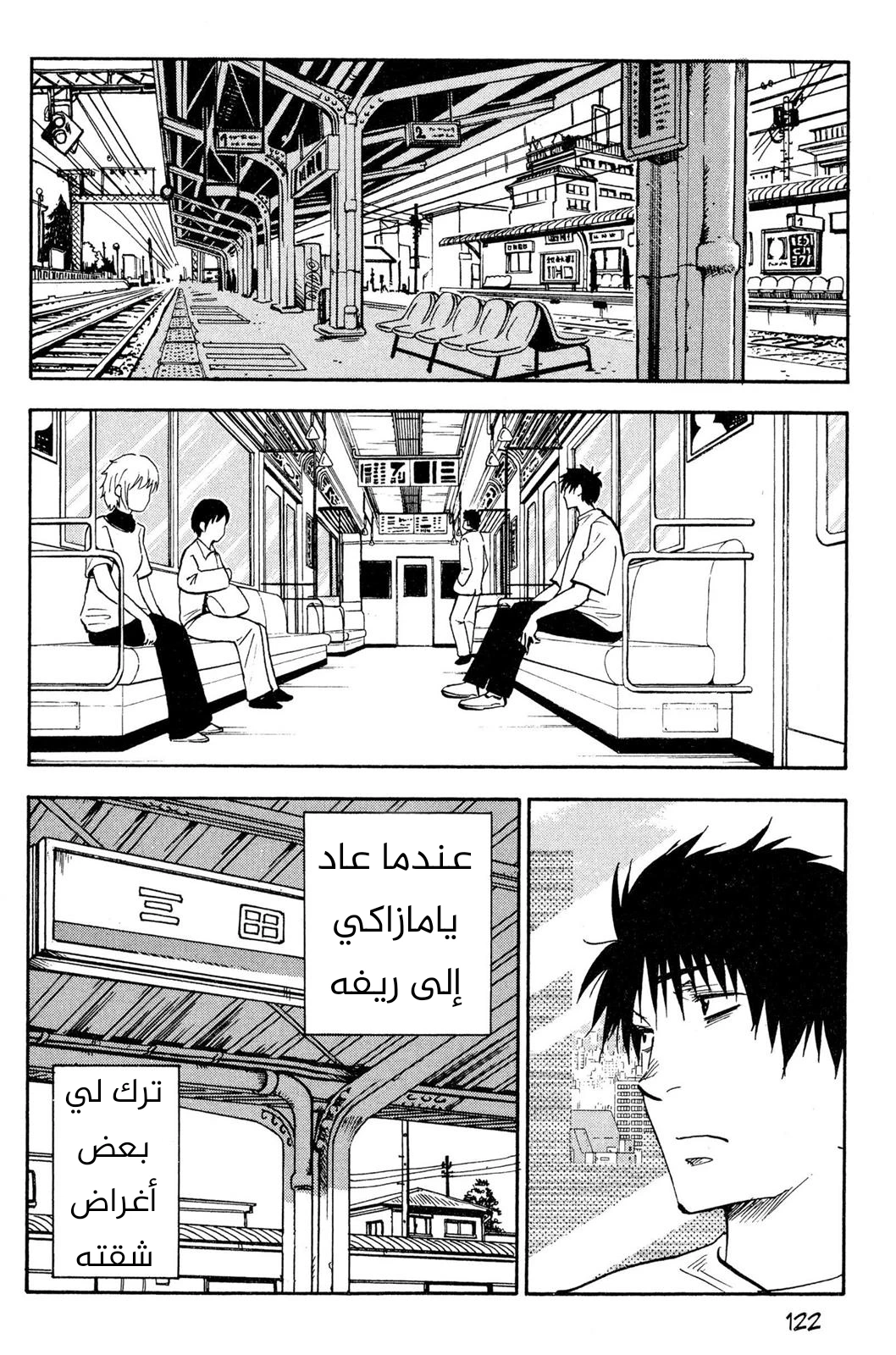 Read NHK ni Youkoso AR Manga Online