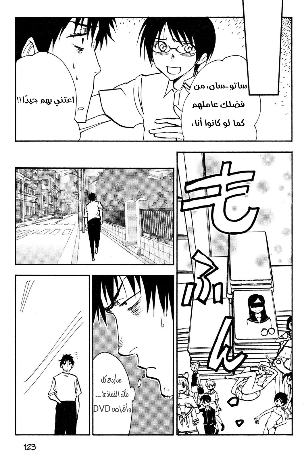 Read NHK ni Youkoso AR Manga Online