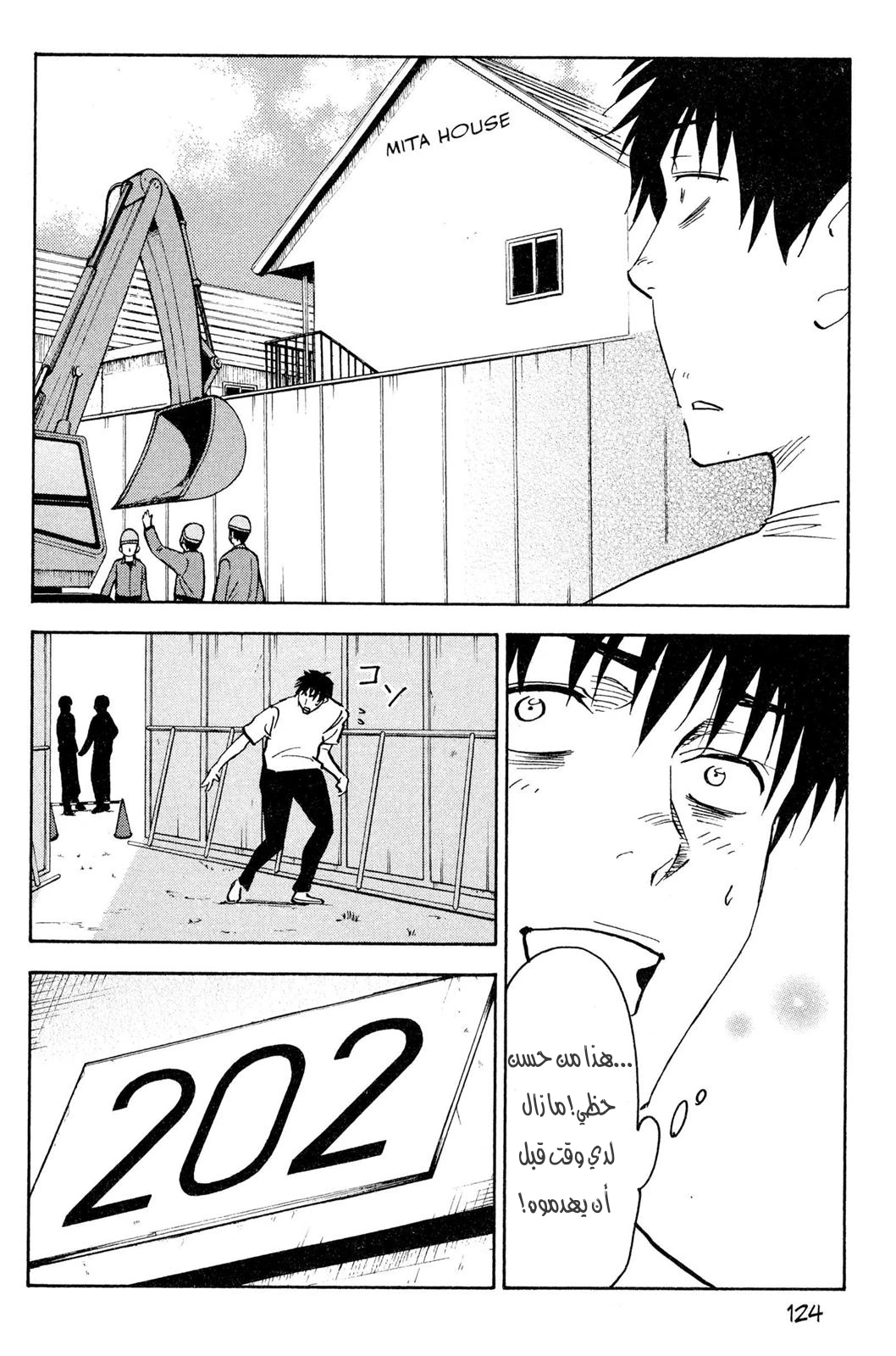 Read NHK ni Youkoso AR Manga Online